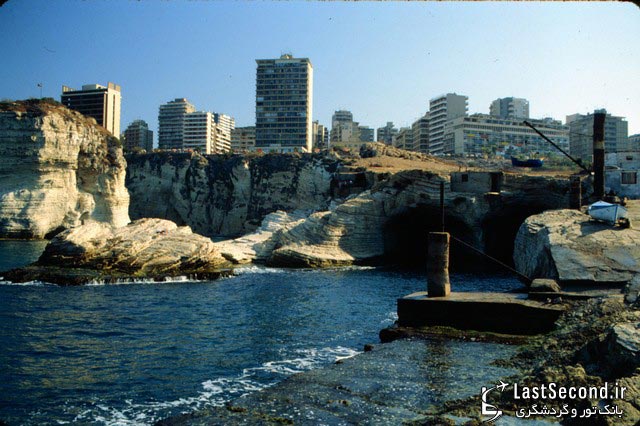 بیروت عروس خاورمیانه